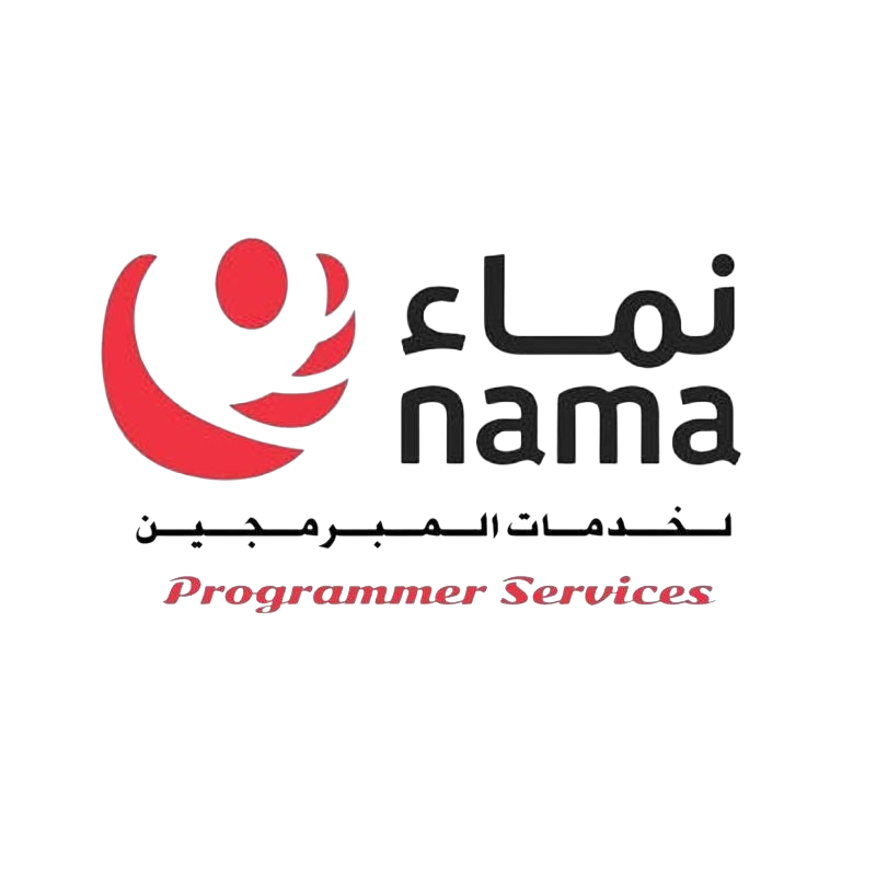 نماء لخدمات المبرمجين
